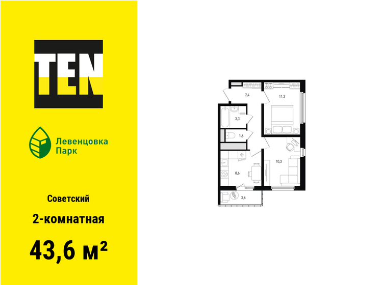 43,6 м², 2-комнатная квартира 6 077 840 ₽ - изображение 1