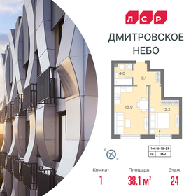 35,4 м², 1-комнатная квартира 13 890 000 ₽ - изображение 117