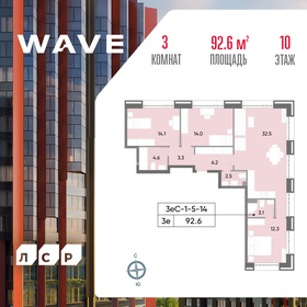 92,6 м², 3-комнатная квартира 34 051 056 ₽ - изображение 35