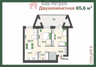 Квартира 65,6 м², 2-комнатная - изображение 1