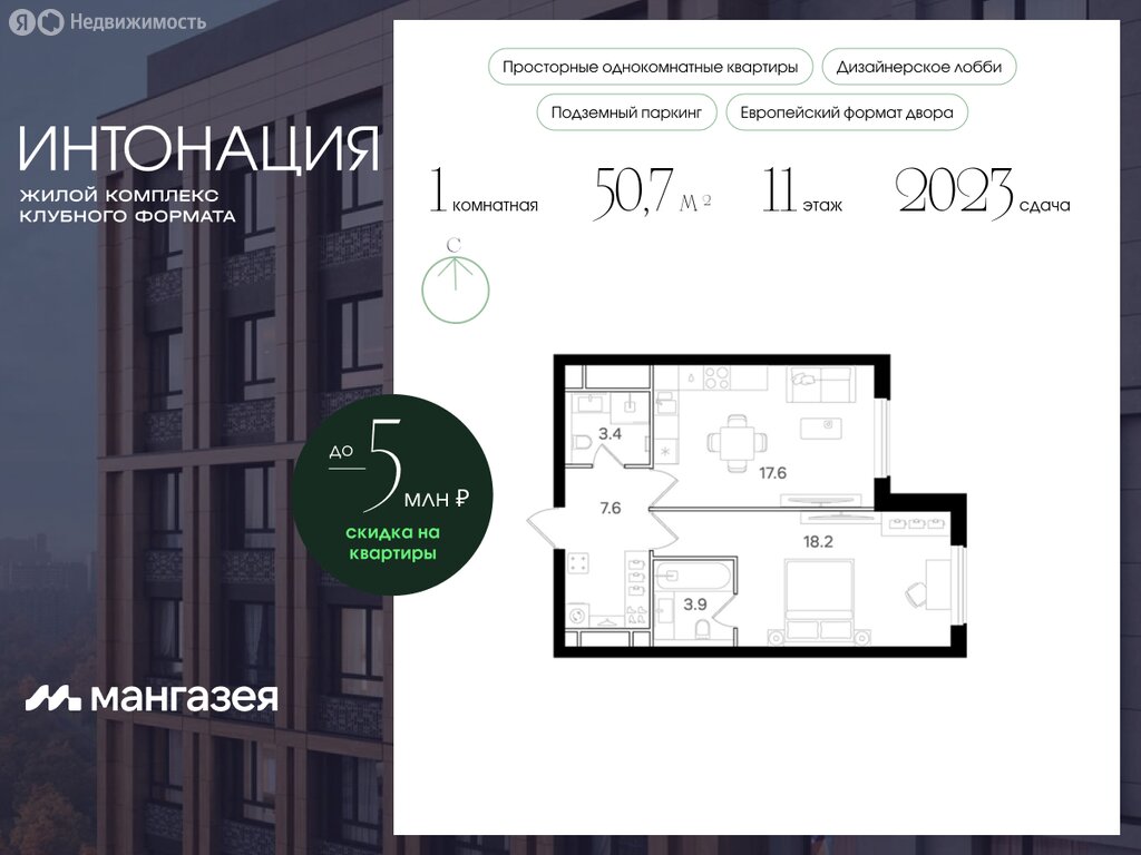 Варианты планировок ЖК «Интонация» - планировка 4