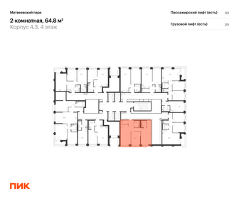 Квартира 64,8 м², 2-комнатная - изображение 2