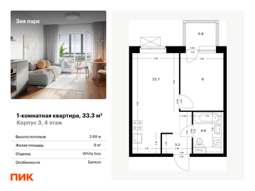 23,5 м², квартира-студия 4 000 000 ₽ - изображение 57