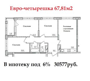 Квартира 68 м², 3-комнатная - изображение 1