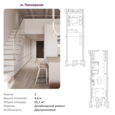 Квартира 65,1 м², 2-комнатные - изображение 2