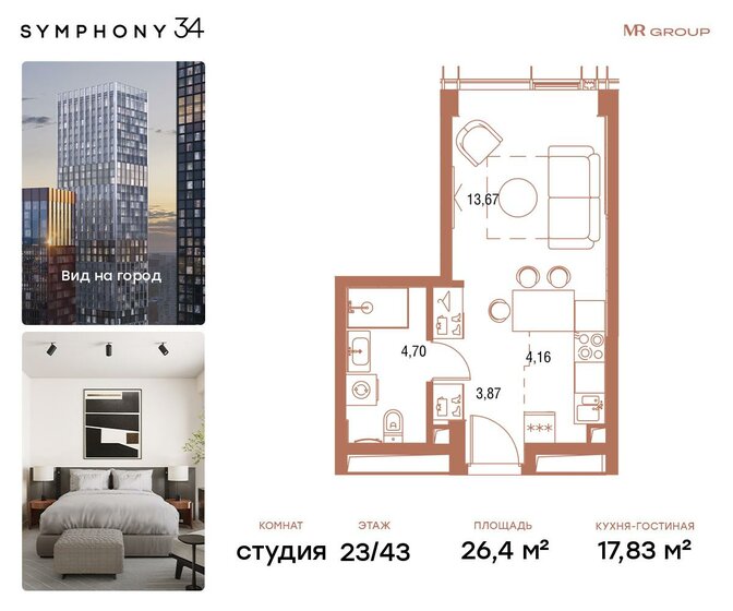 26,4 м², квартира-студия 17 877 104 ₽ - изображение 24