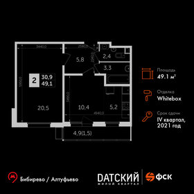 Квартира 49,1 м², 2-комнатная - изображение 1