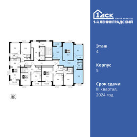 83,8 м², 3-комнатная квартира 19 688 810 ₽ - изображение 49