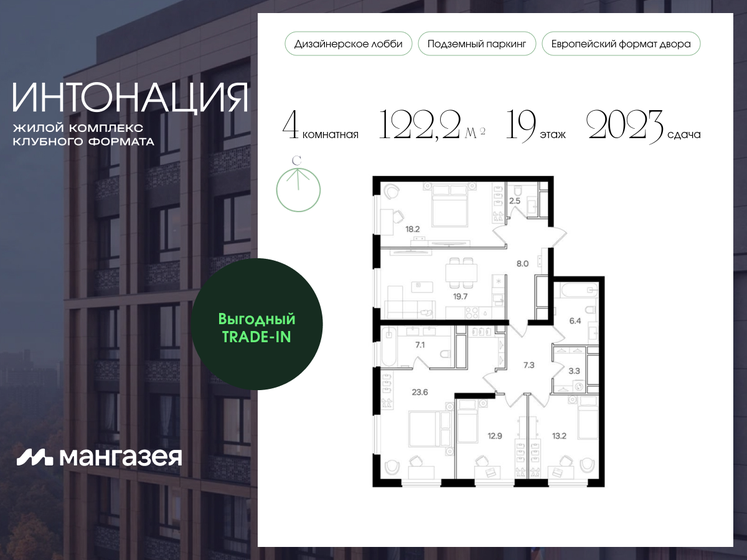 122,2 м², 4-комнатная квартира 67 918 760 ₽ - изображение 1