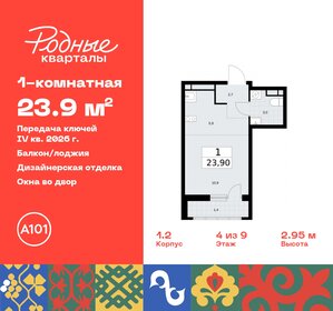 23,5 м², квартира-студия 6 487 410 ₽ - изображение 25