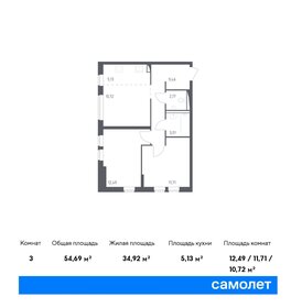 54,5 м², 2-комнатная квартира 10 500 000 ₽ - изображение 19