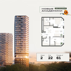 Квартира 61,1 м², 2-комнатная - изображение 2