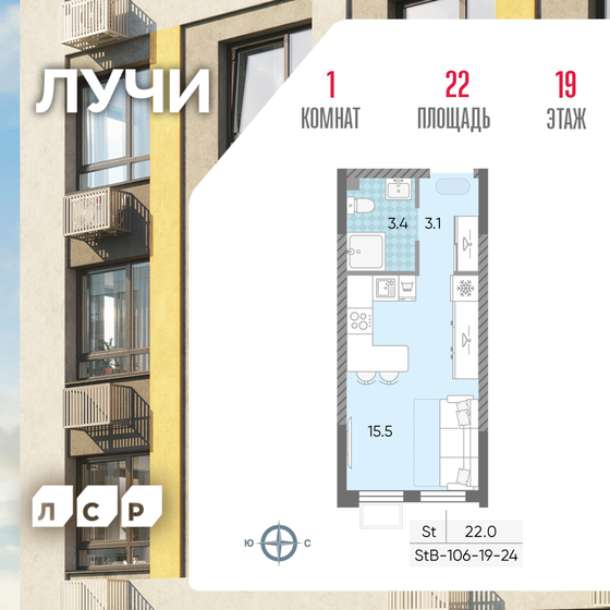 22 м², квартира-студия 8 551 224 ₽ - изображение 1