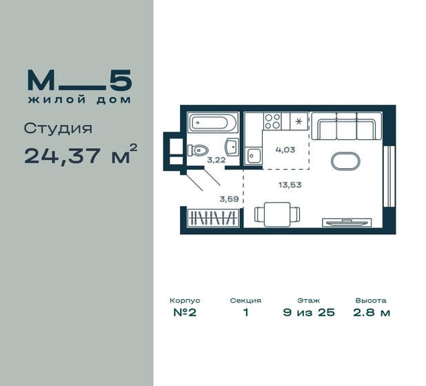 24,4 м², квартира-студия 6 608 705 ₽ - изображение 37