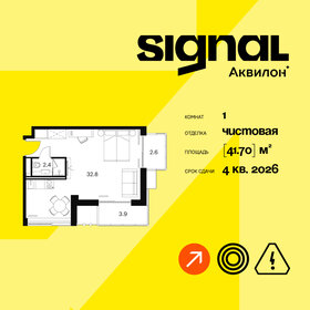 Квартира 41,7 м², 1-комнатные - изображение 1