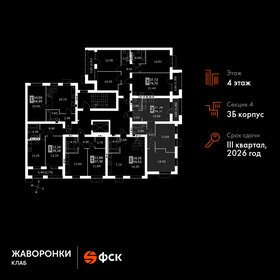 Квартира 59,3 м², 2-комнатная - изображение 2