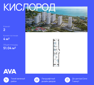 110 м², 2-комнатные апартаменты 22 000 000 ₽ - изображение 116