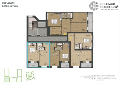 40 м², 2-комнатная квартира 5 250 000 ₽ - изображение 74