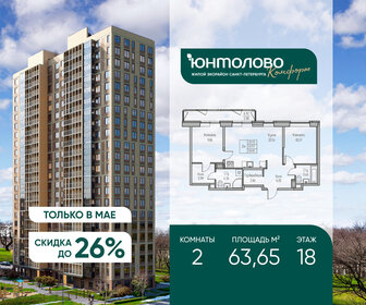 Квартира 63,7 м², 2-комнатная - изображение 1