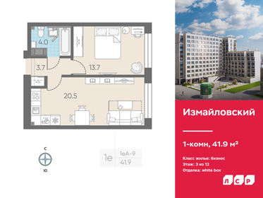 44,6 м², 1-комнатные апартаменты 12 466 324 ₽ - изображение 70
