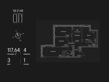 Квартира 117,6 м², 4-комнатная - изображение 1