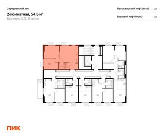 Квартира 54,5 м², 2-комнатная - изображение 2