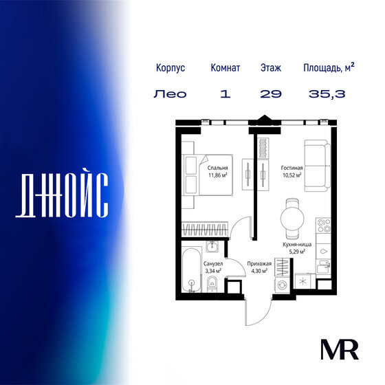 42,8 м², 1-комнатные апартаменты 20 907 800 ₽ - изображение 44