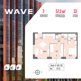 Квартира 57,3 м², 2-комнатная - изображение 1