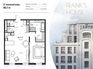 Квартира 80,1 м², 2-комнатная - изображение 1