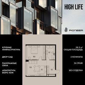 Квартира 58,2 м², 2-комнатная - изображение 1