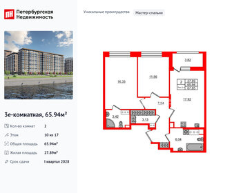 Квартира 65,9 м², 2-комнатная - изображение 1