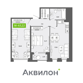 Квартира 63,2 м², 2-комнатная - изображение 1