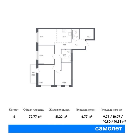 72,8 м², 3-комнатная квартира 8 469 507 ₽ - изображение 1