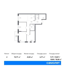 68,7 м², 3-комнатная квартира 7 500 000 ₽ - изображение 50