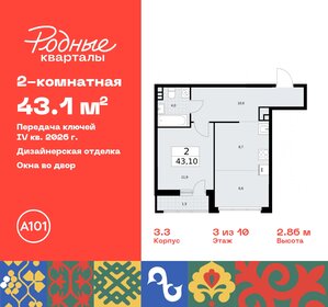 42,9 м², 2-комнатная квартира 9 248 219 ₽ - изображение 24
