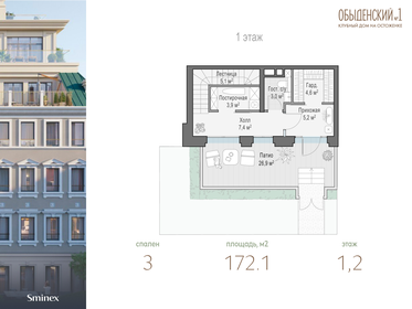 152 м², 3-комнатная квартира 427 640 288 ₽ - изображение 125