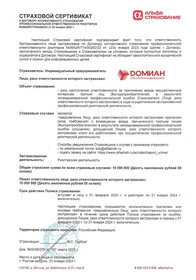 4 сотки, участок 1 200 000 ₽ - изображение 35