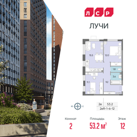 Квартира 53,2 м², 2-комнатная - изображение 1