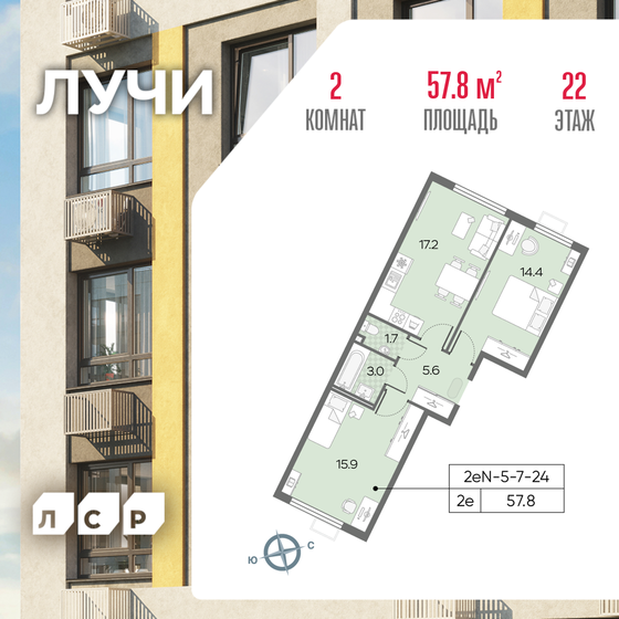 57,8 м², 2-комнатная квартира 19 963 426 ₽ - изображение 1