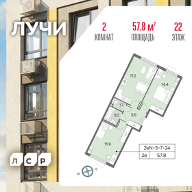 61,8 м², 2-комнатная квартира 19 500 000 ₽ - изображение 31