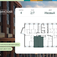 Квартира 54,6 м², 1-комнатная - изображение 2