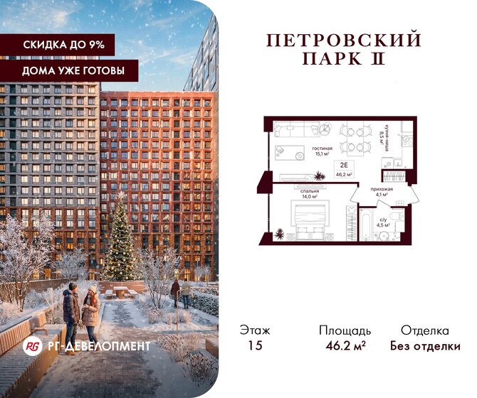 32 м², 1-комнатная квартира 18 500 000 ₽ - изображение 103