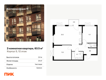 63 м², 2-комнатная квартира 21 800 000 ₽ - изображение 1