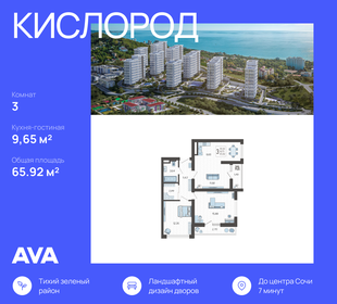 74 м², 3-комнатная квартира 12 800 000 ₽ - изображение 139