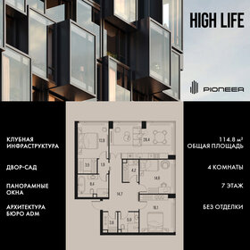 Квартира 114,8 м², 4-комнатная - изображение 1