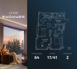 Квартира 64 м², 2-комнатная - изображение 1
