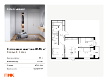 68,3 м², 3-комнатная квартира 900 000 ₽ - изображение 70