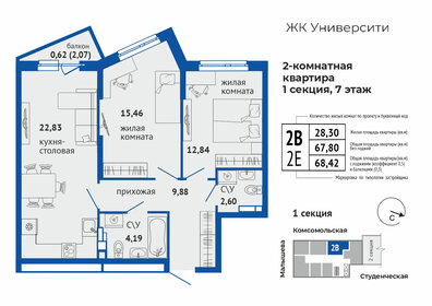 Квартира 68,4 м², 2-комнатная - изображение 1
