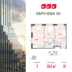 51,6 м², 2-комнатные апартаменты 14 950 000 ₽ - изображение 115