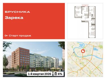 86,8 м², 3-комнатная квартира 10 820 000 ₽ - изображение 1